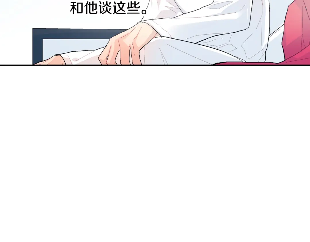 《甜蜜的男子》第19话 不想站在他的对立面 第52页