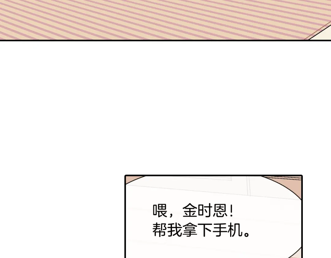 《甜蜜的男子》第19话 不想站在他的对立面 第95页