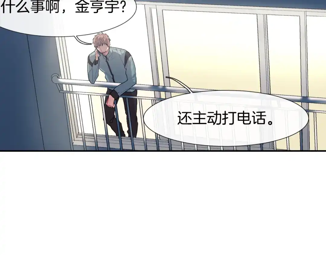 《甜蜜的男子》第19话 不想站在他的对立面 第102页