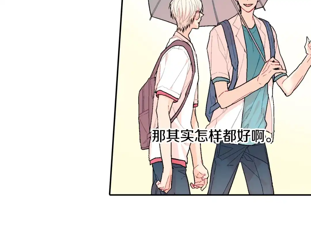 《甜蜜的男子》第19话 不想站在他的对立面 第64页