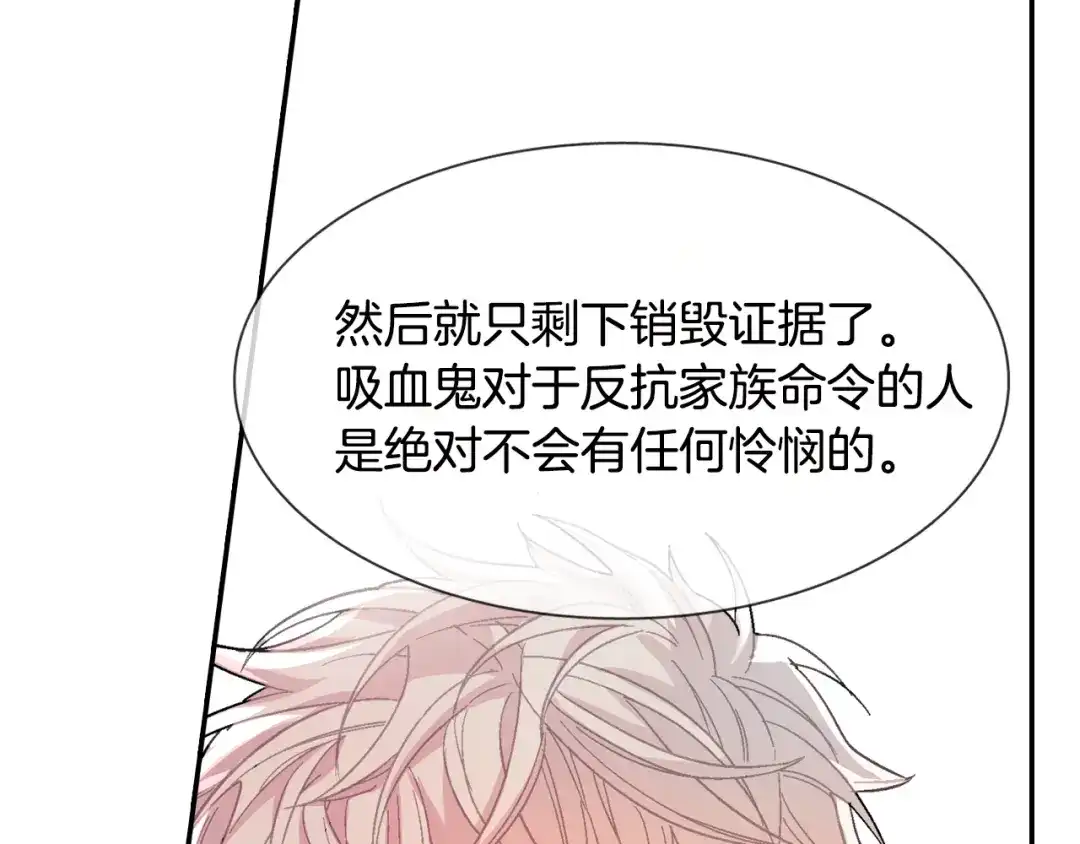 《甜蜜的男子》第19话 不想站在他的对立面 第18页