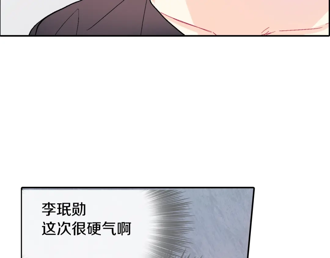 《甜蜜的男子》第20话 更迫切的人 第90页