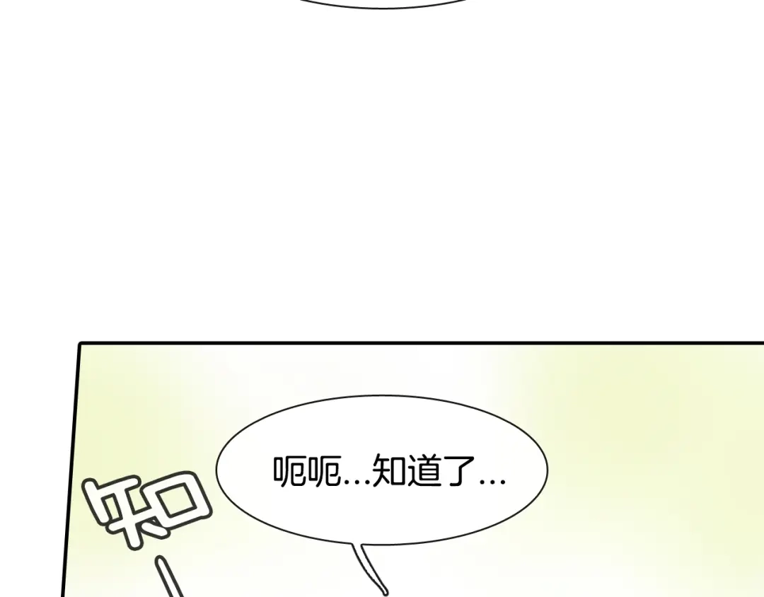 《甜蜜的男子》第20话 更迫切的人 第30页