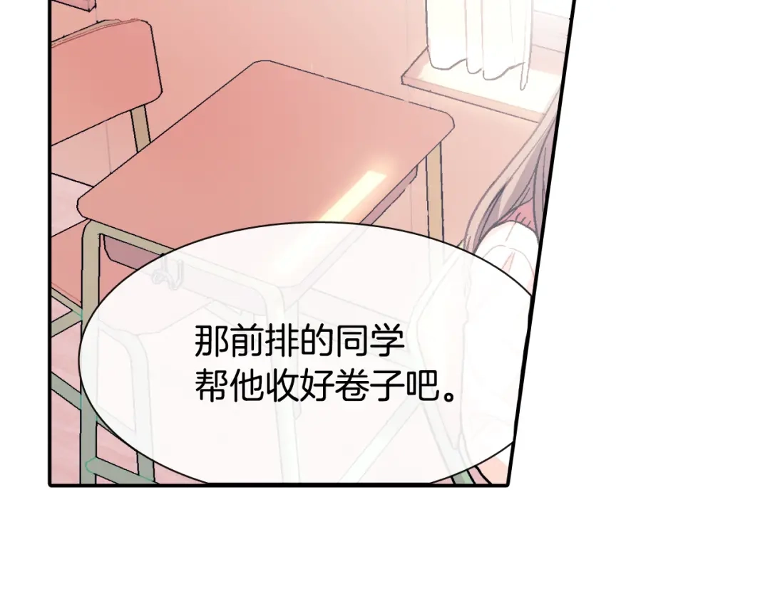 《甜蜜的男子》第20话 更迫切的人 第65页