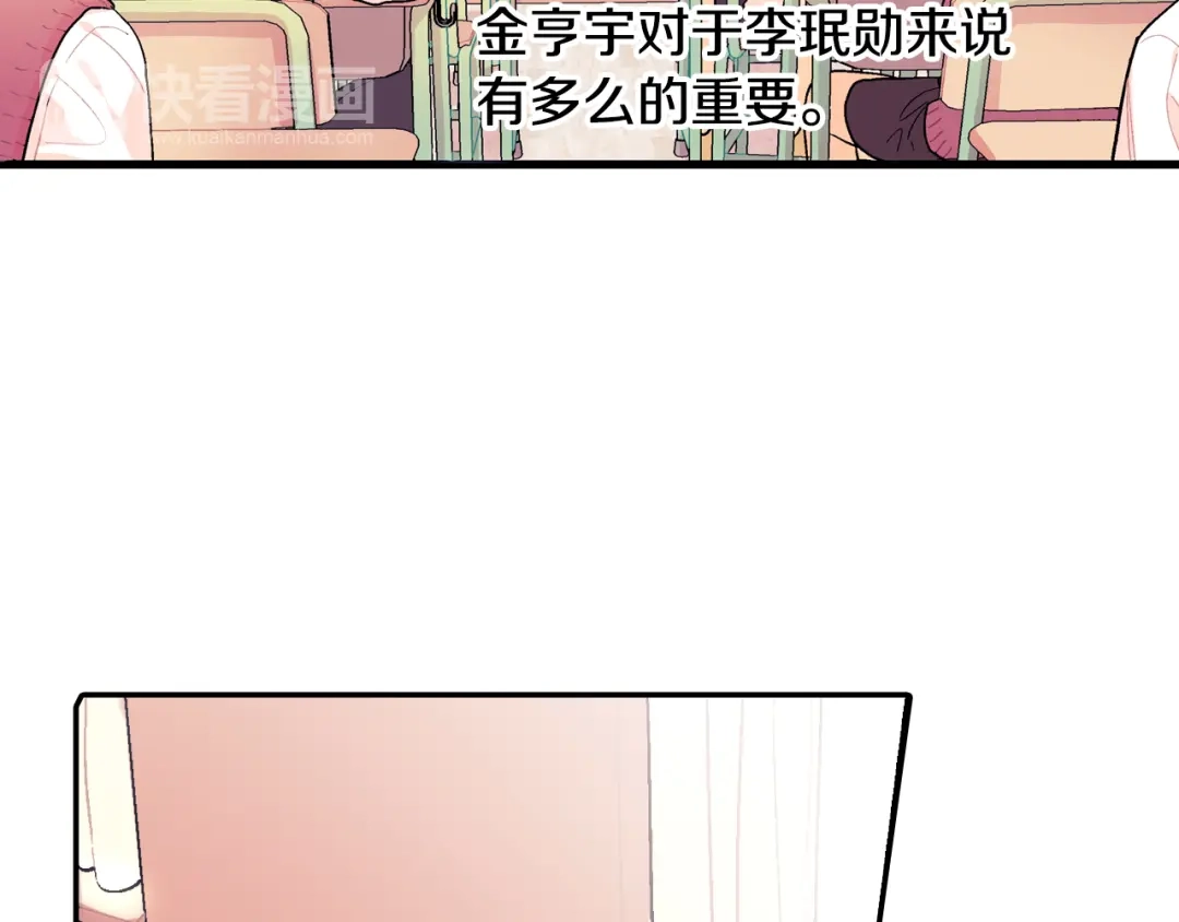 《甜蜜的男子》第20话 更迫切的人 第64页