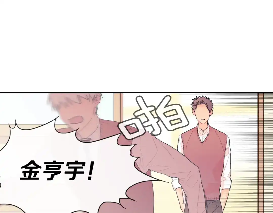 《甜蜜的男子》第20话 更迫切的人 第62页