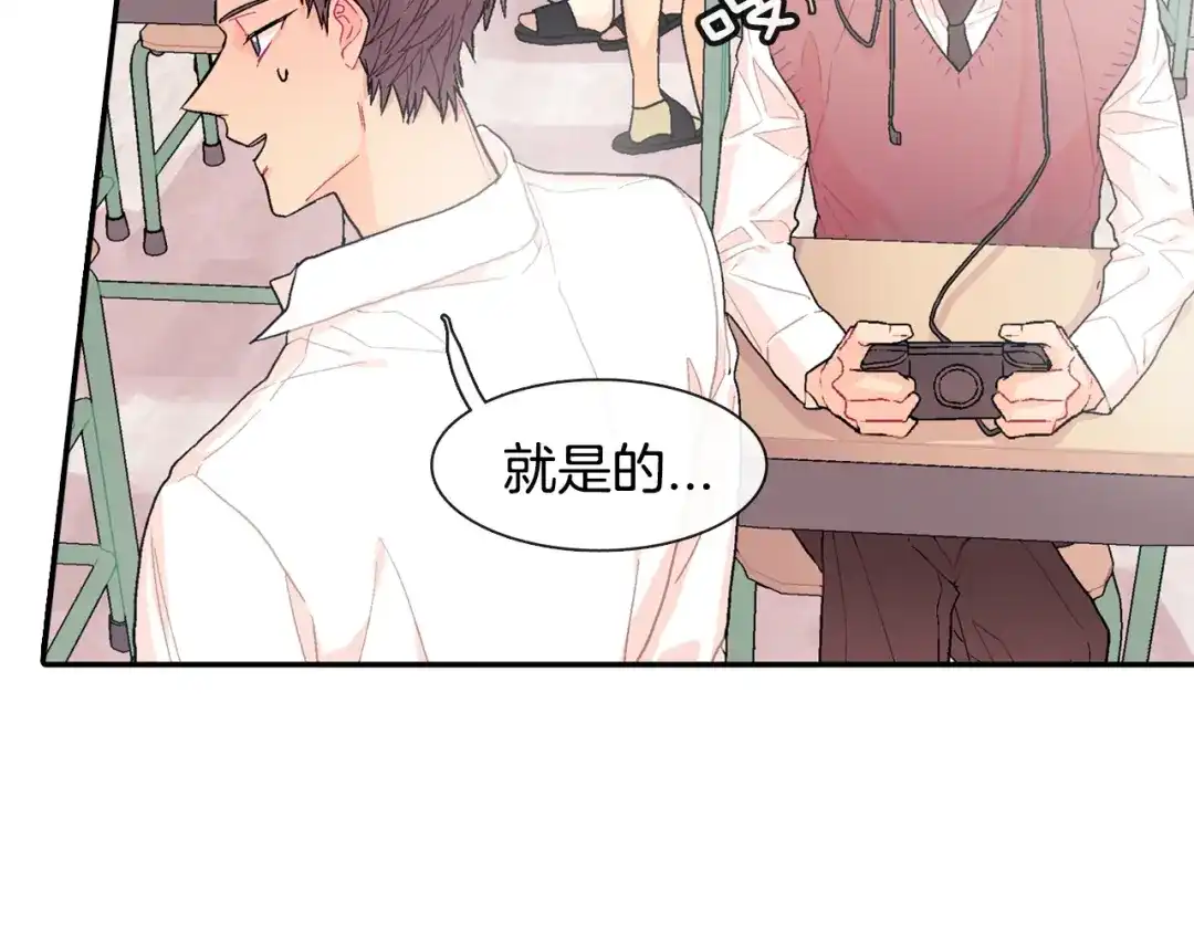 《甜蜜的男子》第20话 更迫切的人 第18页