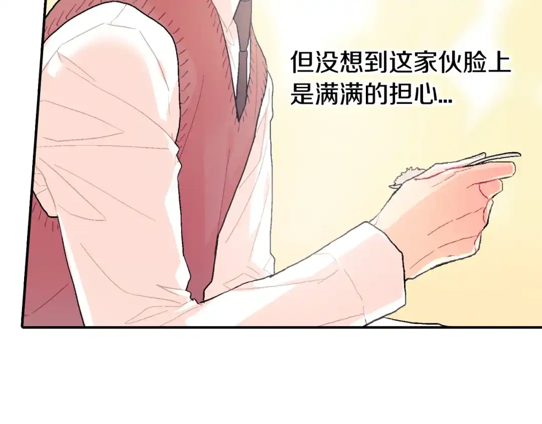 《甜蜜的男子》第20话 更迫切的人 第72页