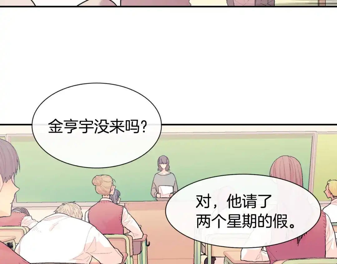 《甜蜜的男子》第20话 更迫切的人 第63页