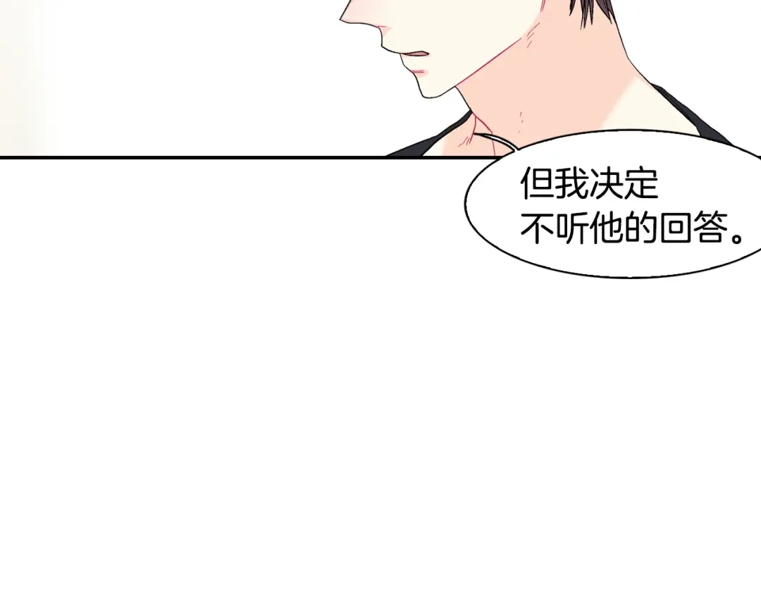 《甜蜜的男子》第20话 更迫切的人 第102页