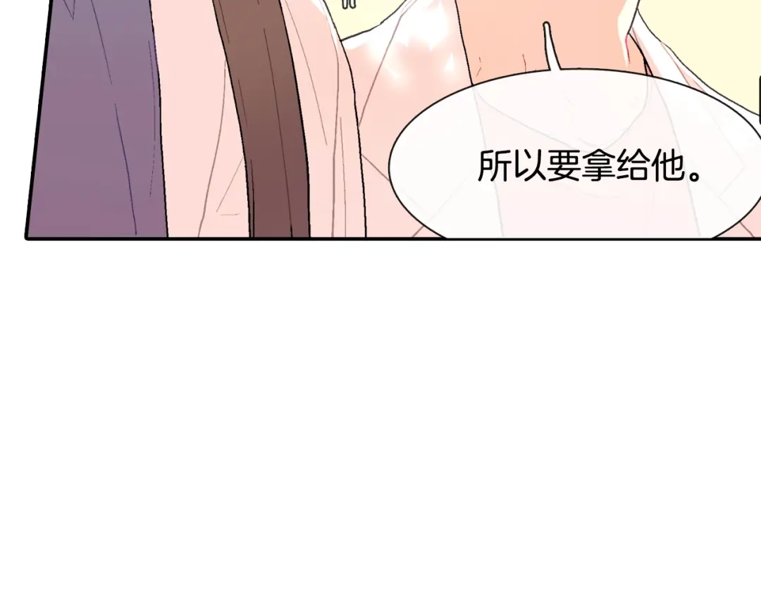 《甜蜜的男子》第20话 更迫切的人 第27页