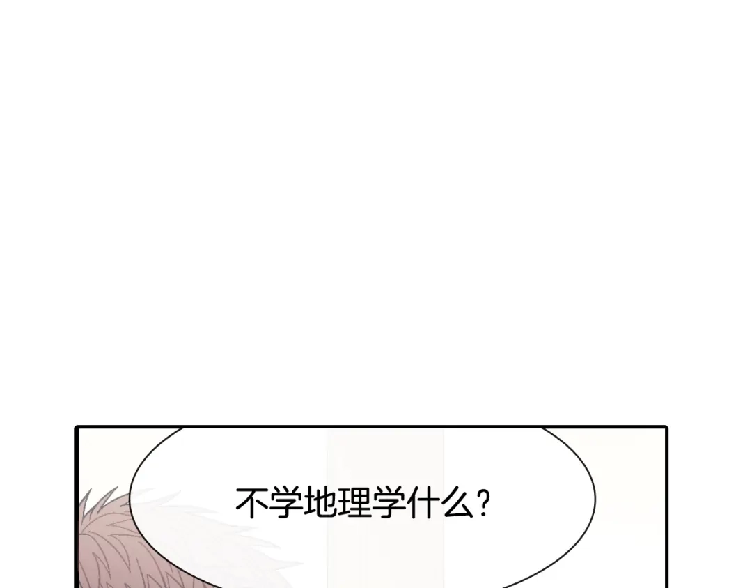 《甜蜜的男子》第20话 更迫切的人 第53页