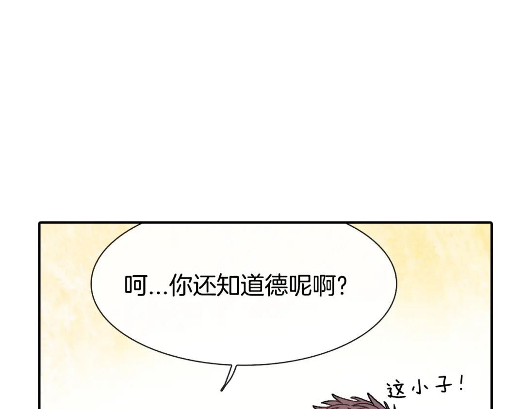 《甜蜜的男子》第20话 更迫切的人 第55页