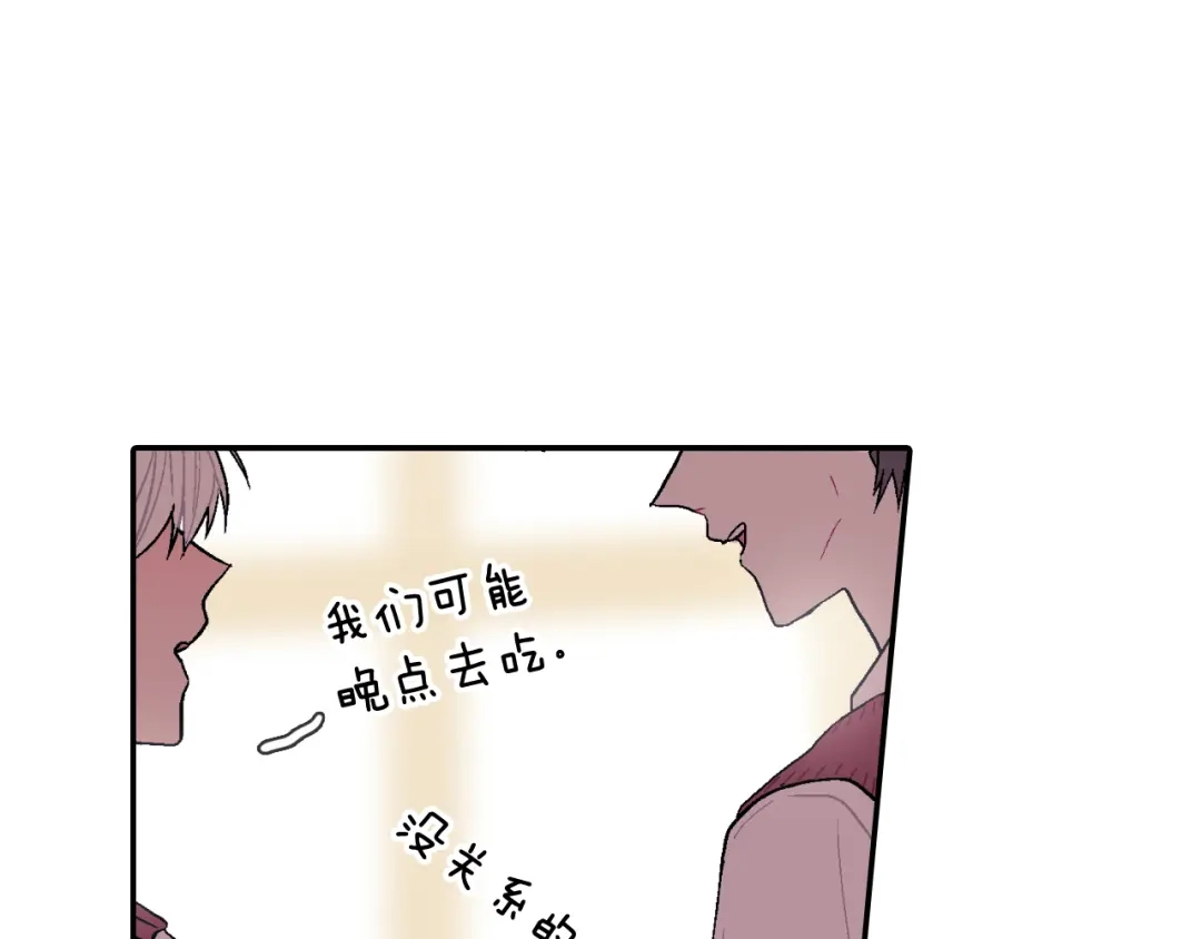 《甜蜜的男子》第20话 更迫切的人 第10页