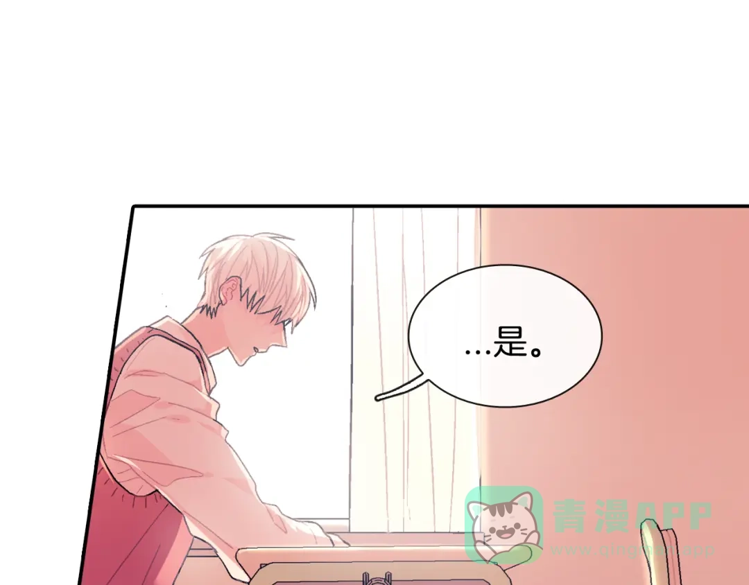 《甜蜜的男子》第20话 更迫切的人 第66页