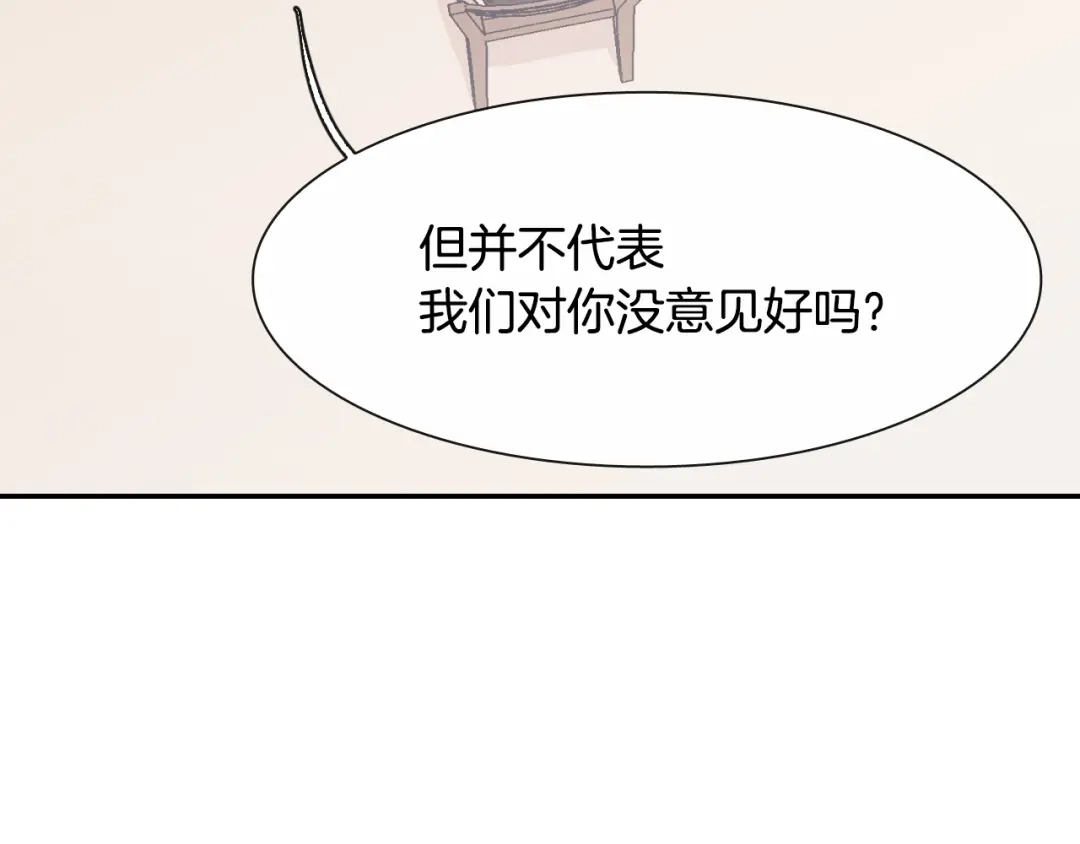 《甜蜜的男子》第20话 更迫切的人 第113页