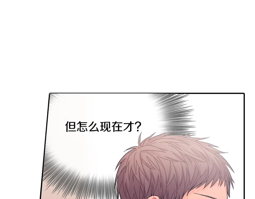 《甜蜜的男子》第20话 更迫切的人 第93页