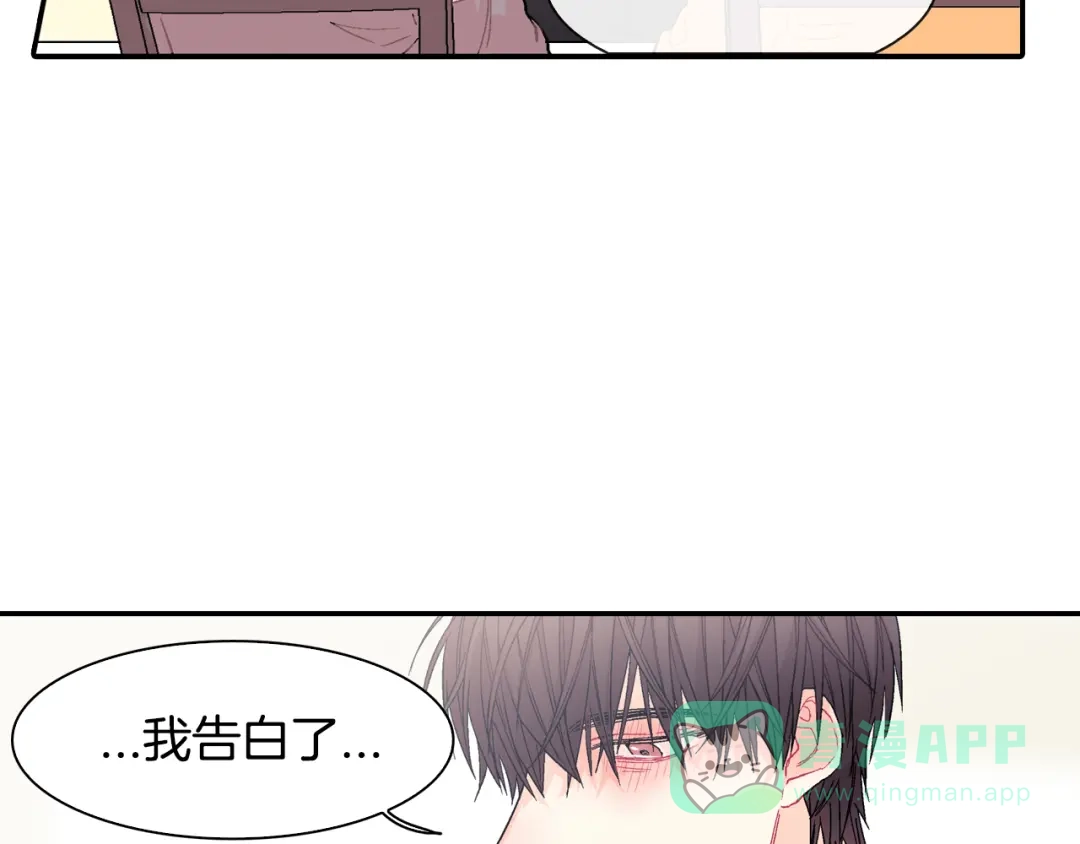 《甜蜜的男子》第20话 更迫切的人 第101页