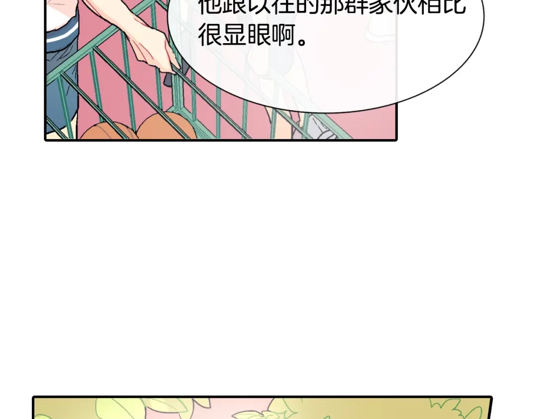 《甜蜜的男子》第20话 更迫切的人 第40页