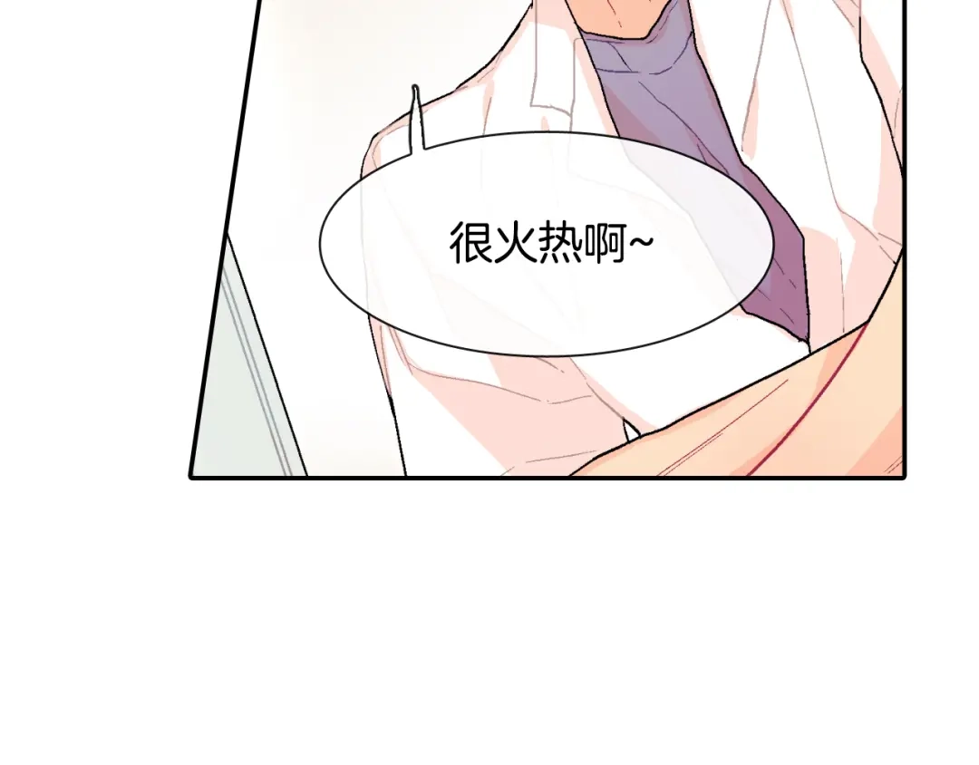 《甜蜜的男子》第20话 更迫切的人 第45页