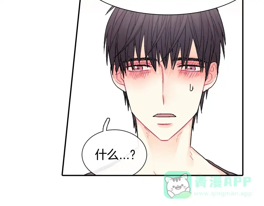 《甜蜜的男子》第20话 更迫切的人 第106页