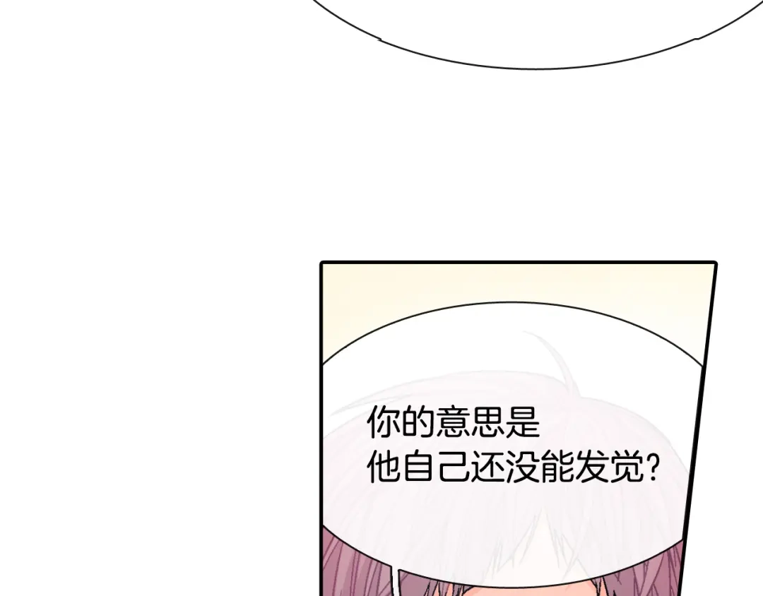 《甜蜜的男子》第20话 更迫切的人 第15页