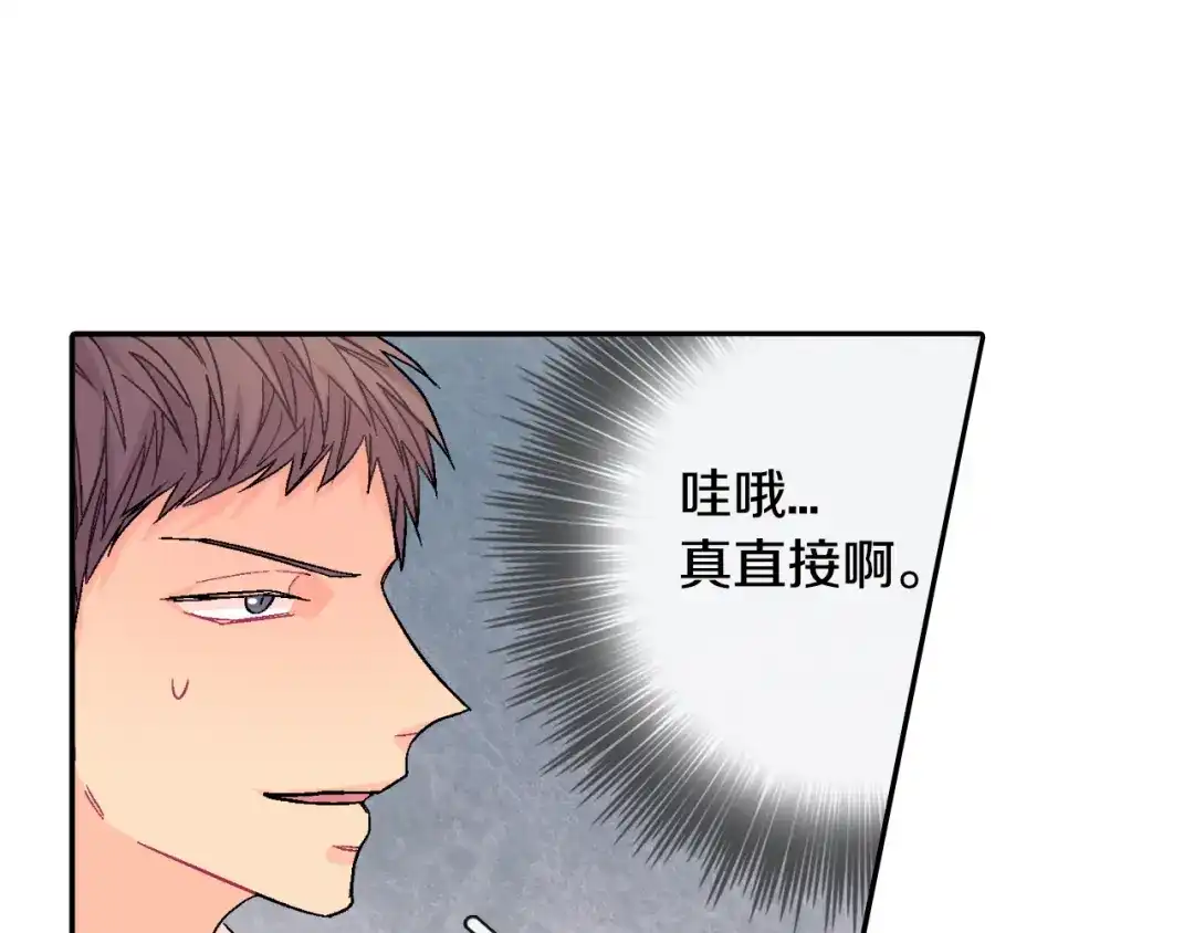 《甜蜜的男子》第20话 更迫切的人 第98页