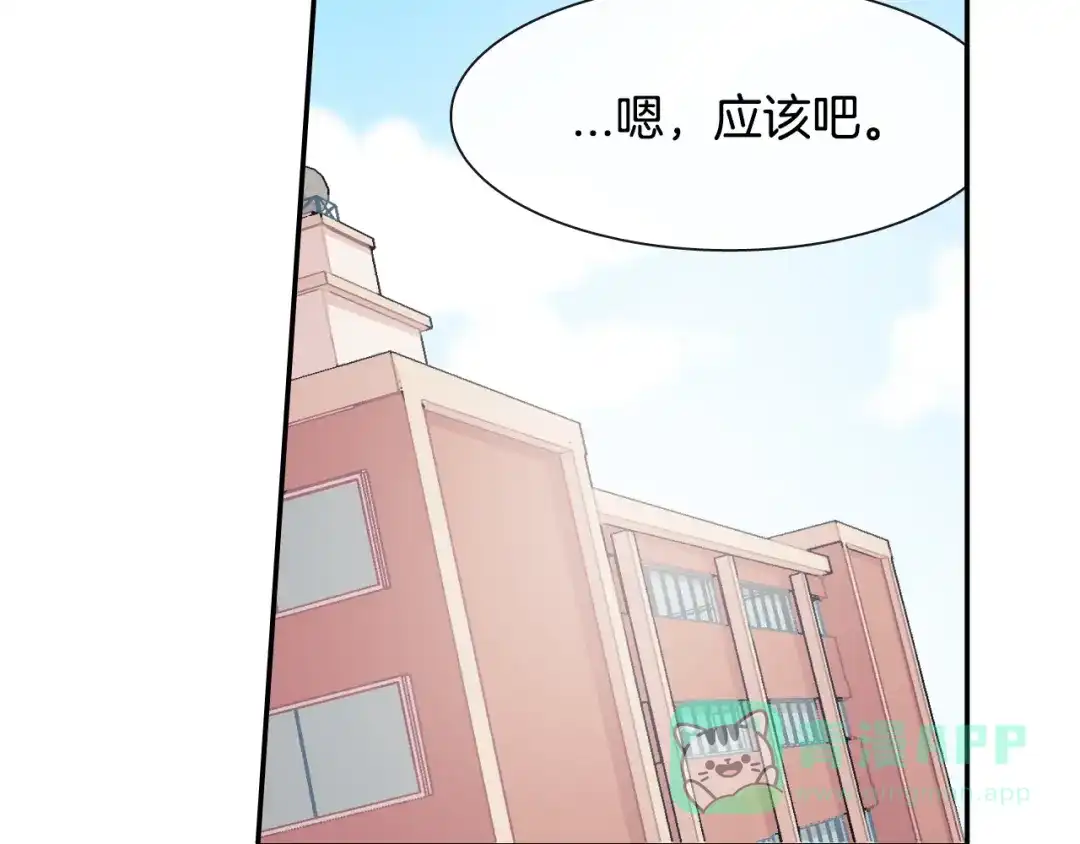 《甜蜜的男子》第20话 更迫切的人 第76页