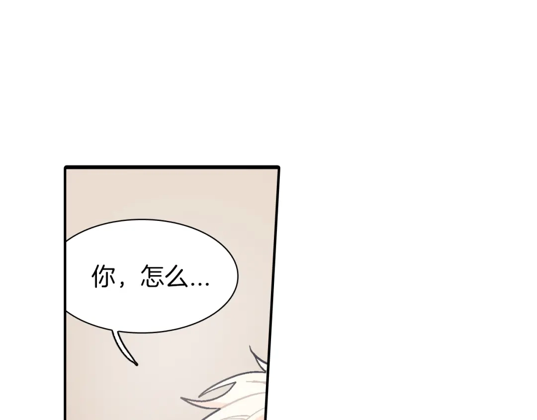 《甜蜜的男子》第21话 你的心跳 第115页