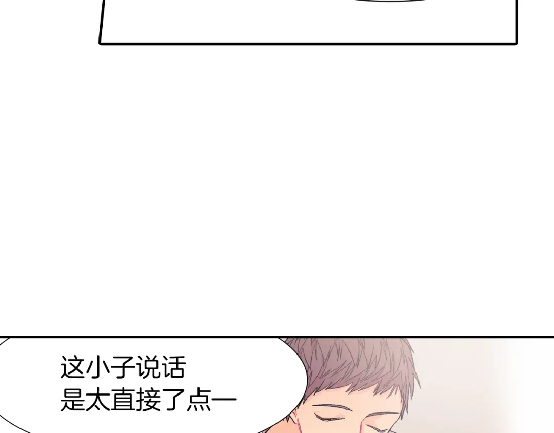 《甜蜜的男子》第21话 你的心跳 第17页