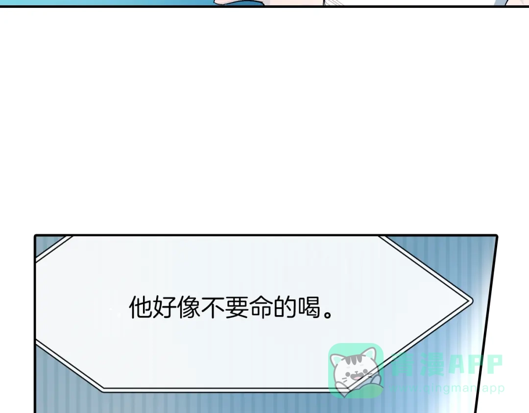《甜蜜的男子》第21话 你的心跳 第76页
