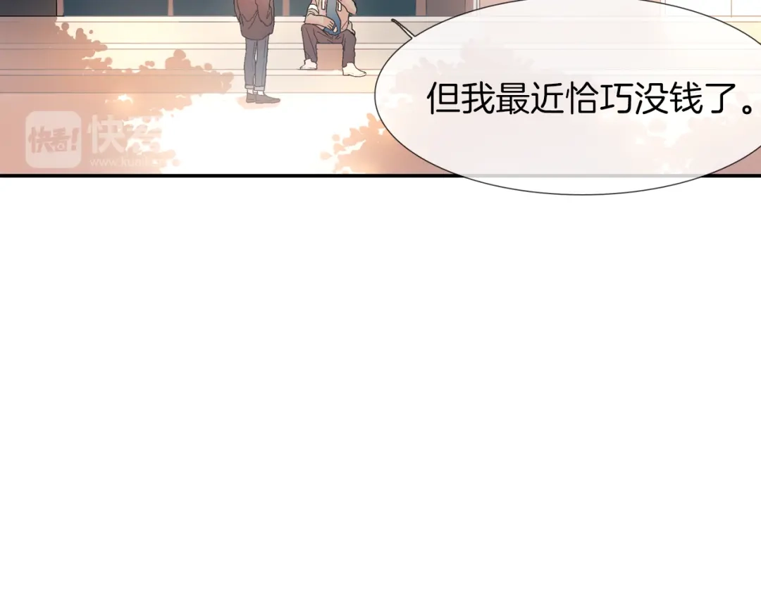《甜蜜的男子》第21话 你的心跳 第82页