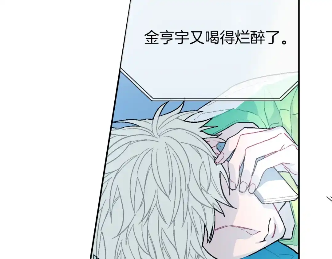 《甜蜜的男子》第21话 你的心跳 第69页