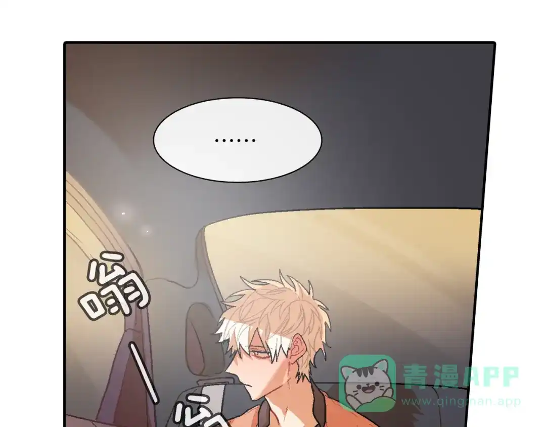 《甜蜜的男子》第21话 你的心跳 第61页