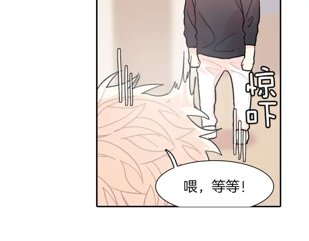 《甜蜜的男子》第21话 你的心跳 第114页