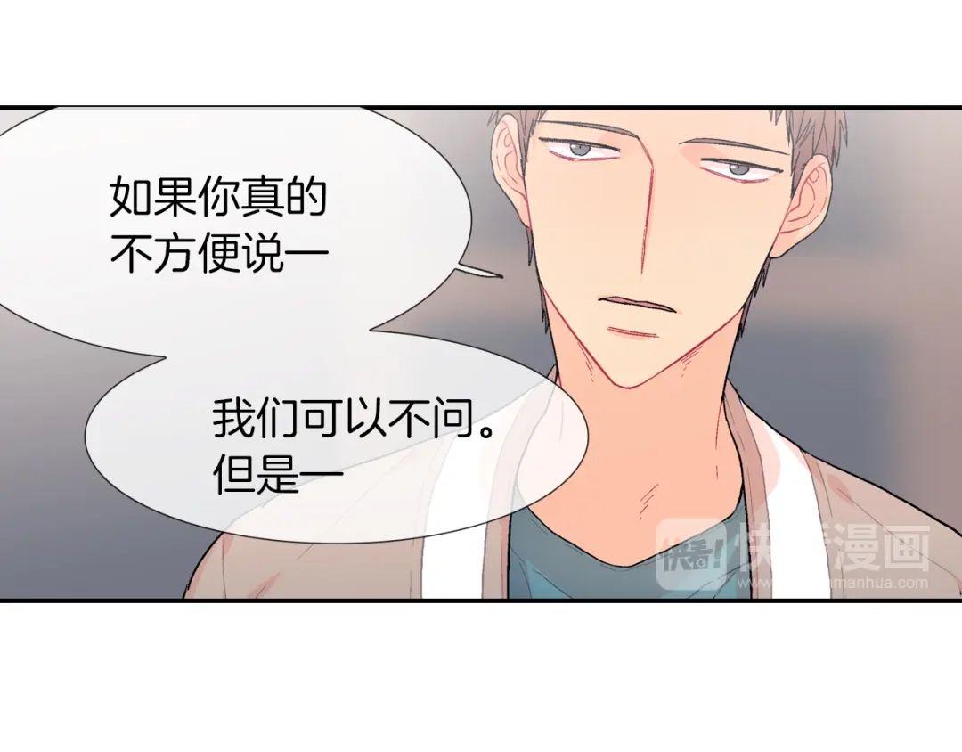 《甜蜜的男子》第21话 你的心跳 第38页
