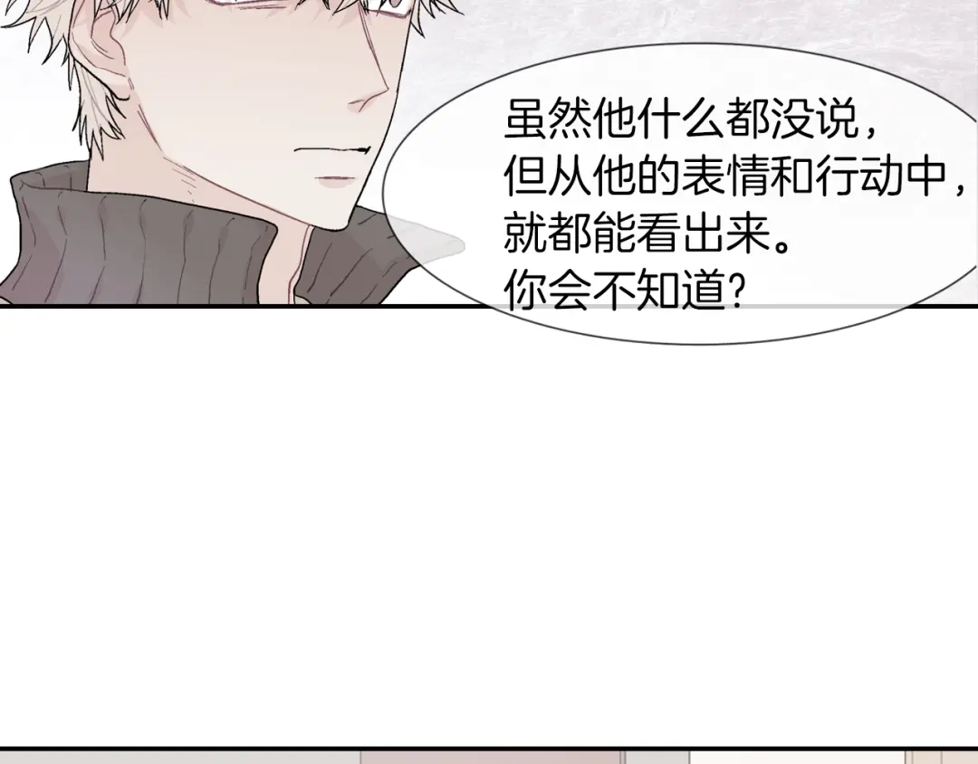 《甜蜜的男子》第21话 你的心跳 第32页