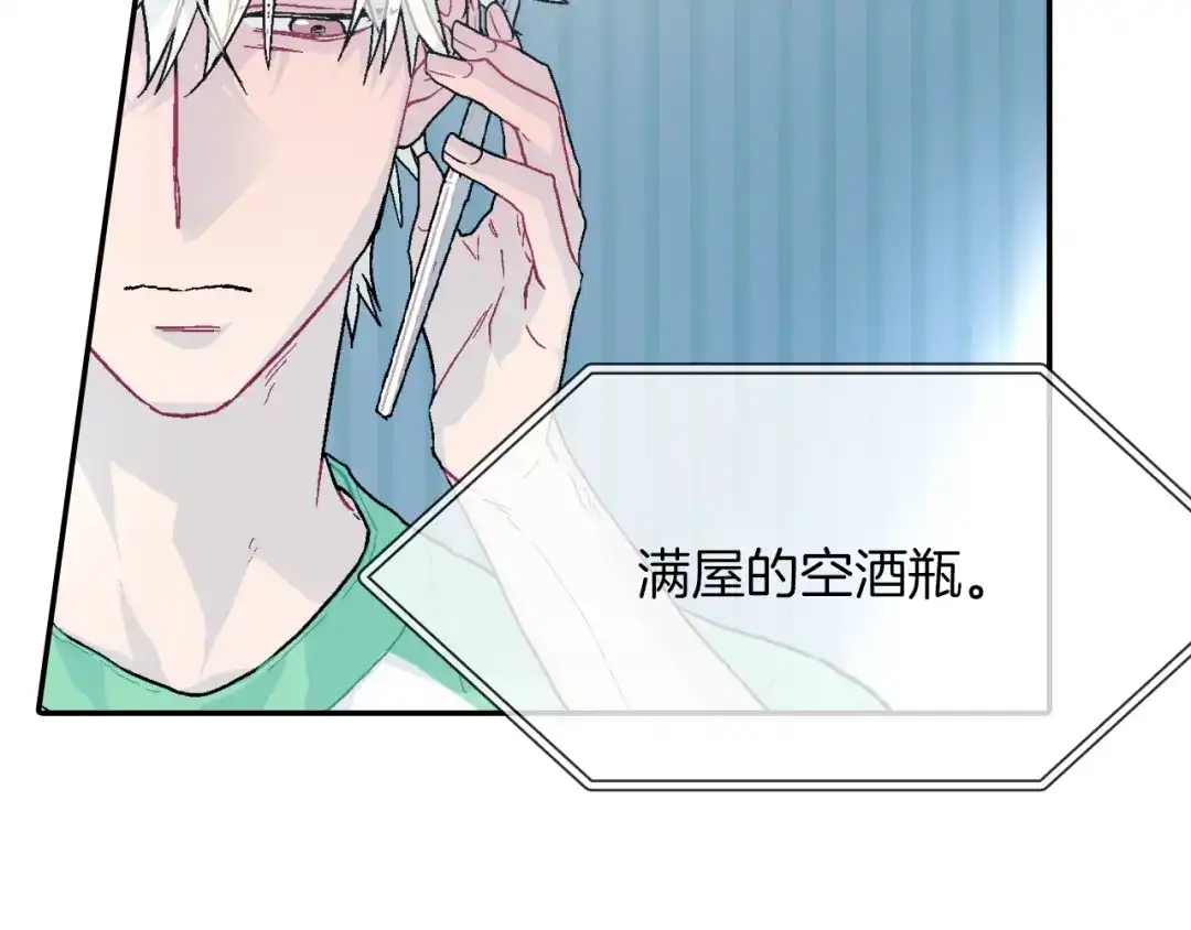 《甜蜜的男子》第21话 你的心跳 第80页