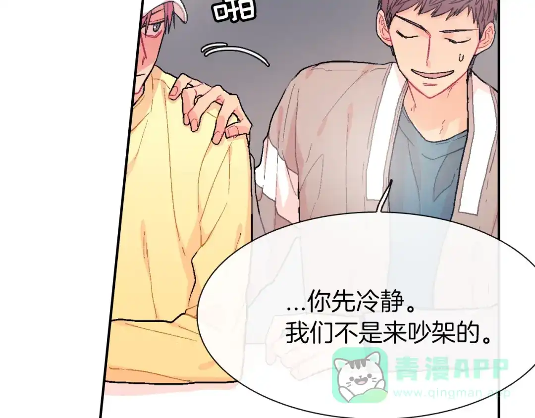 《甜蜜的男子》第21话 你的心跳 第16页