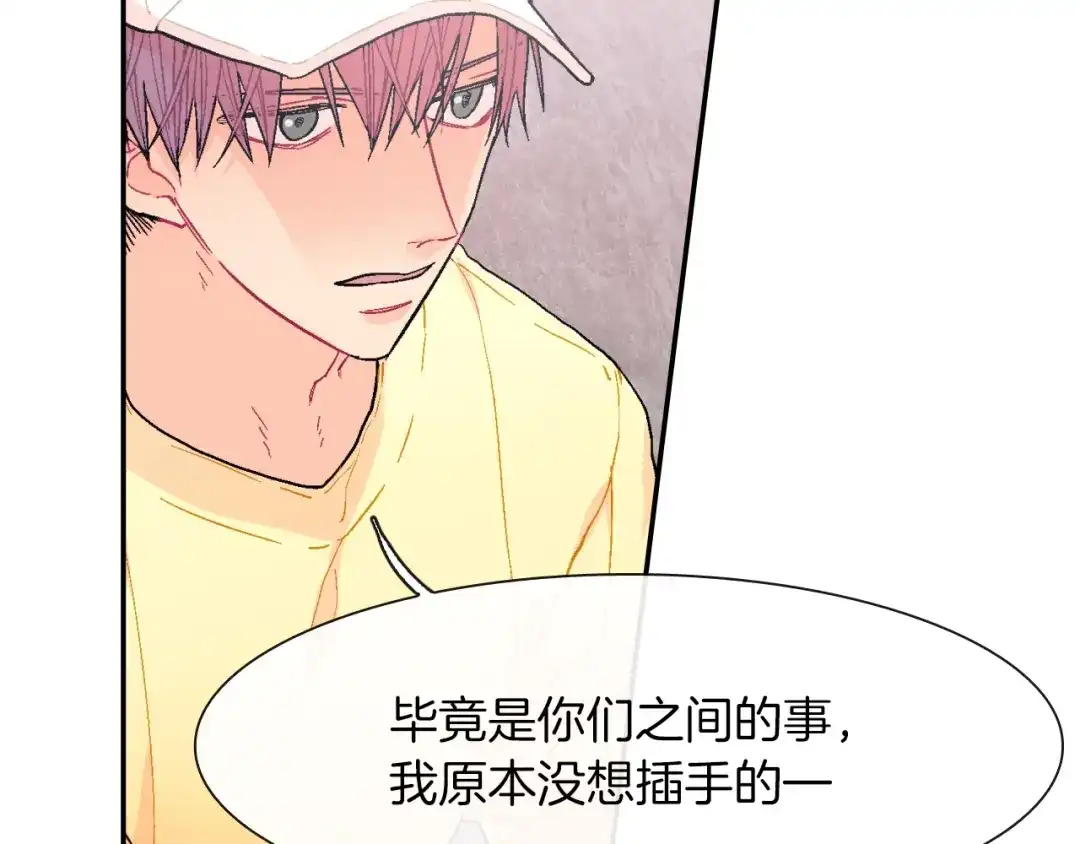 《甜蜜的男子》第21话 你的心跳 第4页