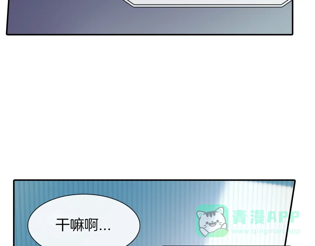 《甜蜜的男子》第21话 你的心跳 第66页