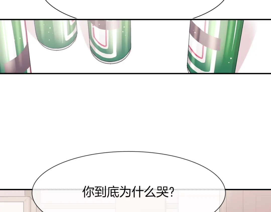 《甜蜜的男子》第21话 你的心跳 第10页