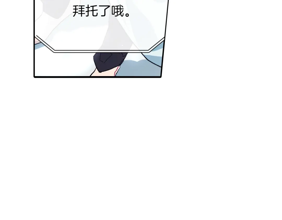 《甜蜜的男子》第21话 你的心跳 第84页