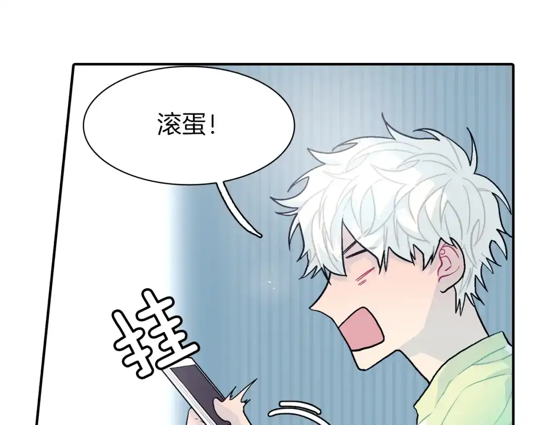 《甜蜜的男子》第21话 你的心跳 第85页