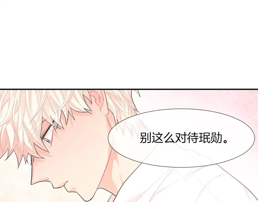 《甜蜜的男子》第21话 你的心跳 第39页
