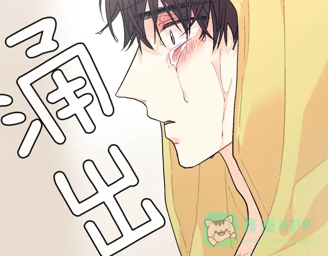 《甜蜜的男子》第21话 你的心跳 第111页
