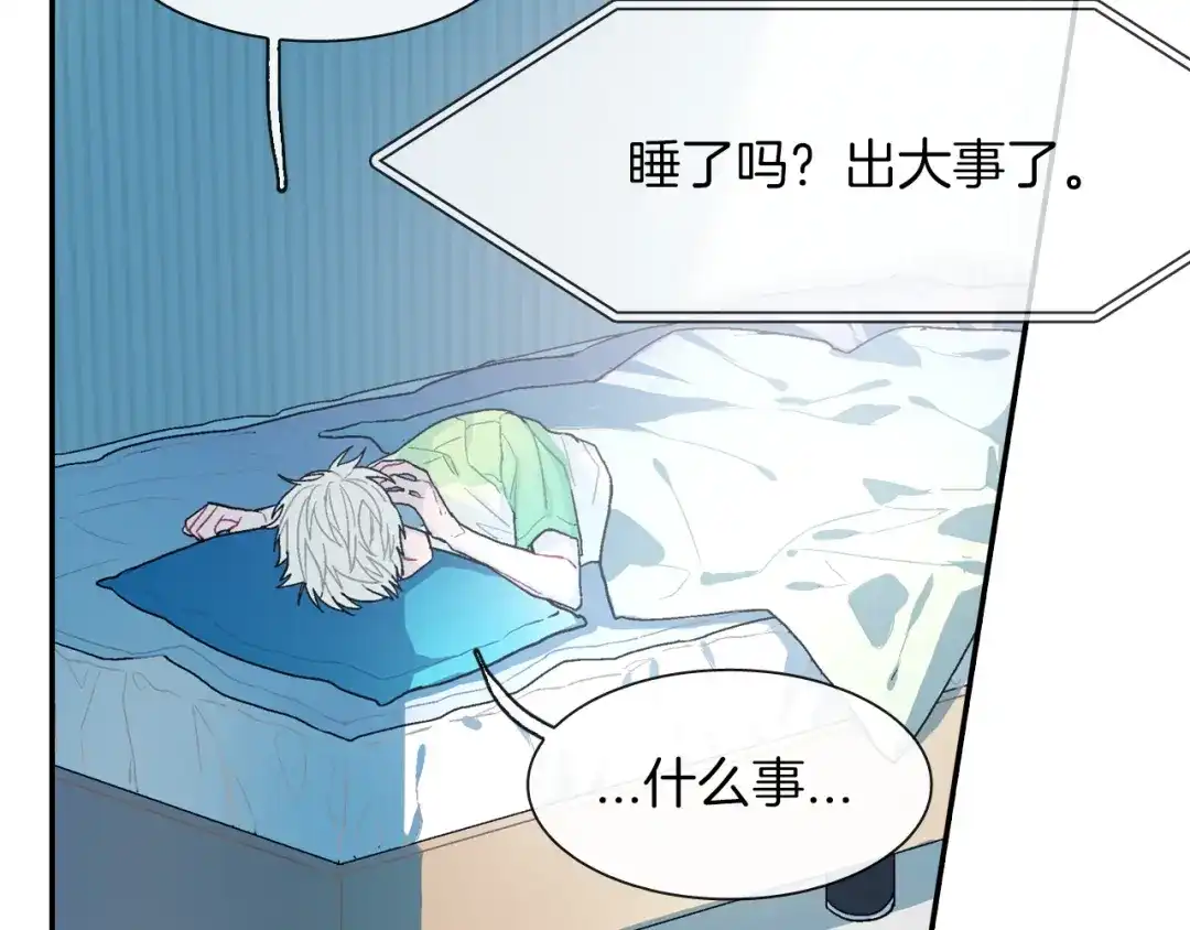 《甜蜜的男子》第21话 你的心跳 第67页