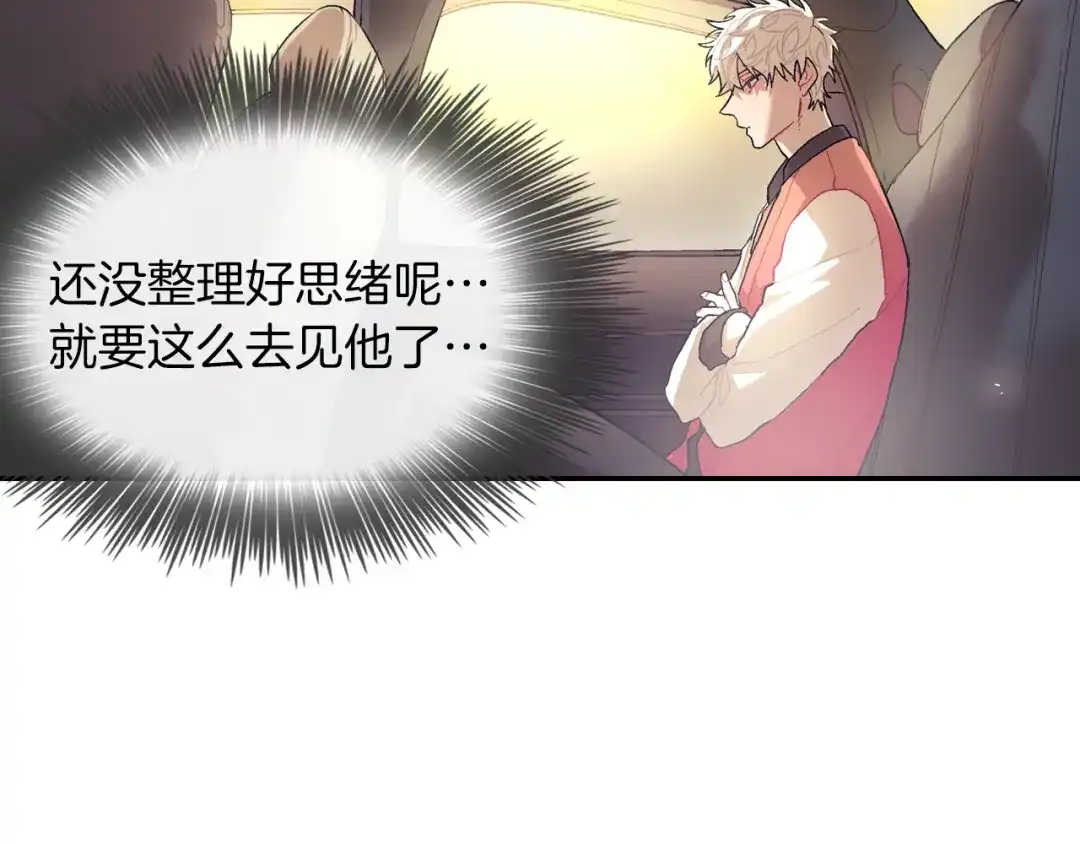 《甜蜜的男子》第21话 你的心跳 第88页