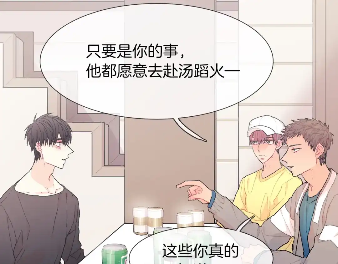 《甜蜜的男子》第21话 你的心跳 第33页