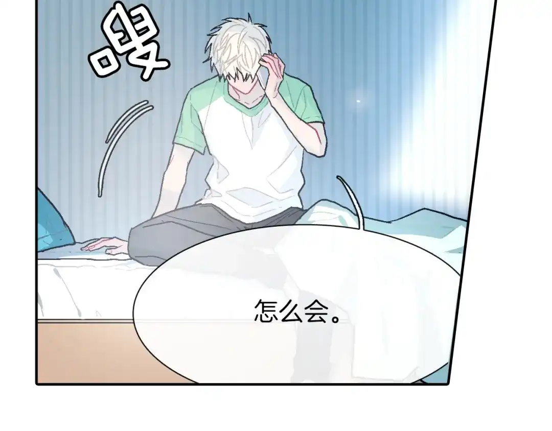 《甜蜜的男子》第21话 你的心跳 第77页